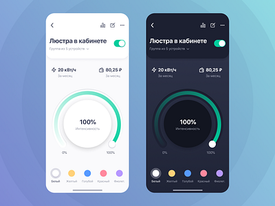 Smart Home Screens app dark mode design ios app ios app design smart smart home smart home app smart light smarthome ui ux vector