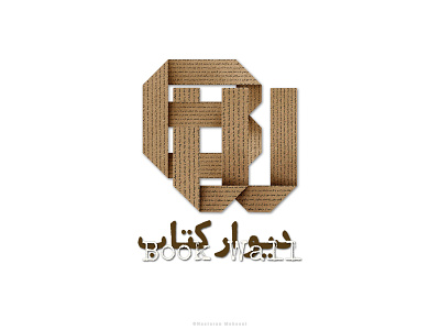 Book Wall book branding brown logo typography wall