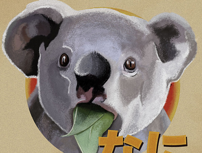 Surprised Koala art brazil design illustration koala meme painting poster surprised