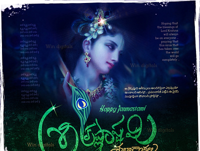 Happy Janmastami albumdesign bhaarat design graphicart graphicdesign harekrishna hindu hindugods india lordpanduranga photo album photo background photography photoshop