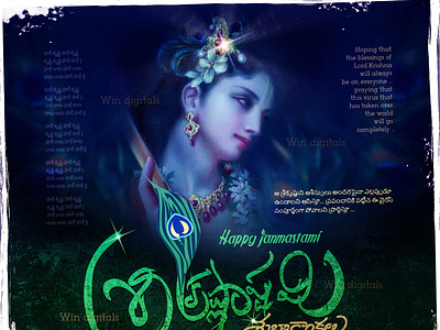 Happy Janmastami albumdesign bhaarat design graphicart graphicdesign harekrishna hindu hindugods india lordpanduranga photo album photo background photography photoshop