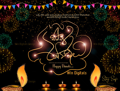 Diwali 2021 deepavali diwali diwali 2021 happy diwali hindu festivals stay safe wish you a very happy diwali దీపావళి శుభాకాంక్షలు