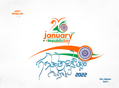 Republic day 2022 graphic design india poster republic day 2022 republic india republicday wishes