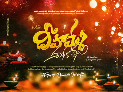 Diwali 2022 Wishes design diwali diwali 2022 diwali greeting diwali wishes graphicdesign logo