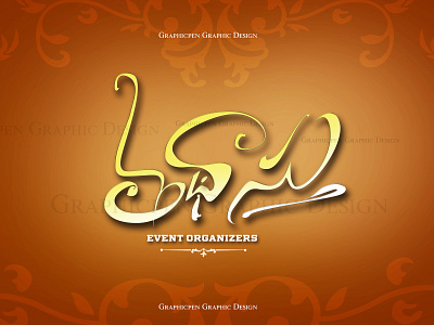 Tadasthu Telugu logo Design