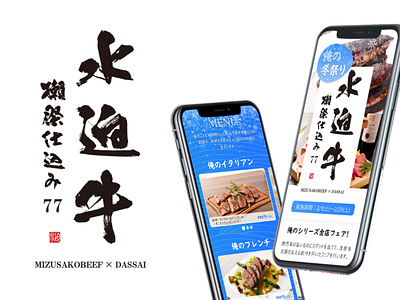 Landing page for Winter food festival