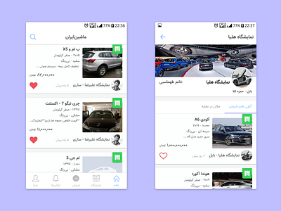 MashinIran app car design mobile ui