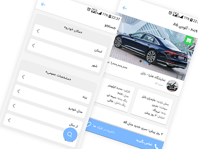 MashinIran app car design mobile ui