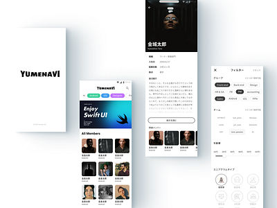 Flutter app 'YUMENAVI' app design flutter material design minimal ui