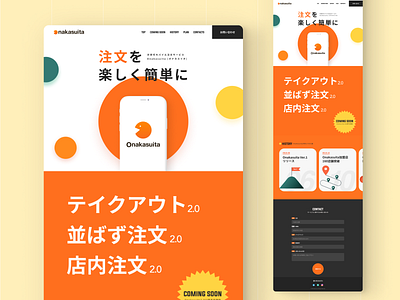 Landing Page - Onakasuita clean illustration interactive landing page lp ui ux web web design webdesign website