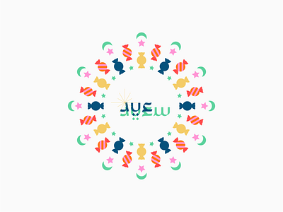 Happy Eid! arabic candy colorful design eid mubarak eidmubarak happy illustration islam moon stars typography vector