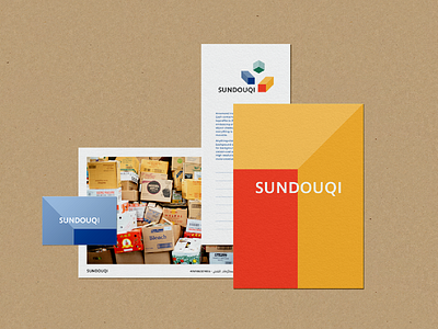 SUNDOUQI - logo design arabic branding colorful design illustration logo