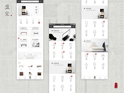 Chinese style 盈室 APP，My second shots～～ :P app branding furniture icon illustration logo ui ux 平面