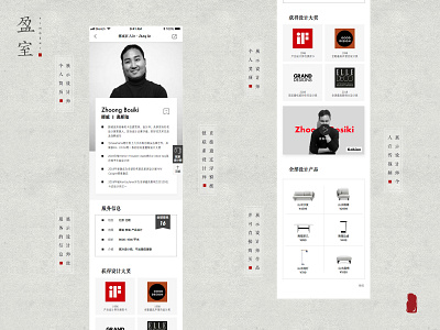 Chinese style 盈室 APP We the best designer~~ app branding design furniture icon illustration logo ui 平面
