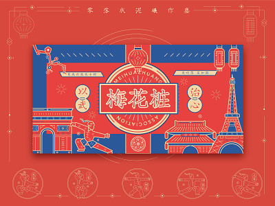 Chinese Kungfu！ app branding cartoon china culture design france illustration kongfu kungfu logo paris red ui ux web website 平面