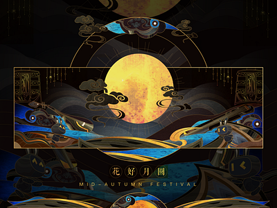 ! Happy Mid-Autumn Festival ! animation autumn blackletter branding china dunhuang festival flower gold illustration mid autumn midnight moon music musical instrument tang vector