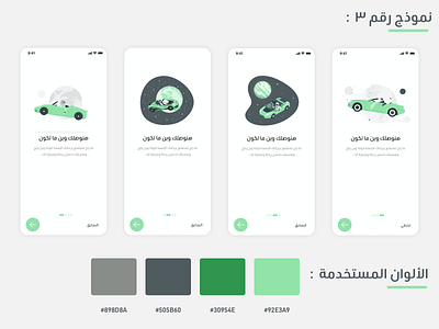 Tawsela app like uber app app branding design illustration illustrator logo uber ui uiux ux website