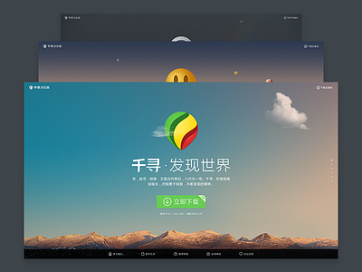 Qianxun Website balloon clean colorful compass face hot air balloon qianxun rocket sky ui web website