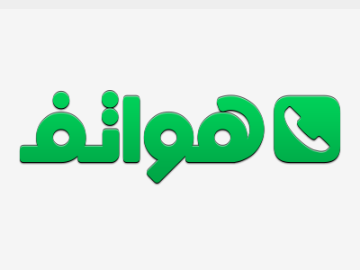 New Hwaatef Logo arabic green hwaatef logo phone