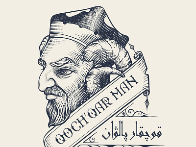 Qoch'qar Man badam illustration uighur uyghur
