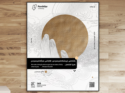 365 Design poster illustration poster uighur uyghur