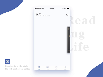 翻阅读书app书架动效展示