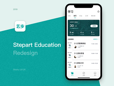 Online education home page revision ui 品牌 应用 设计