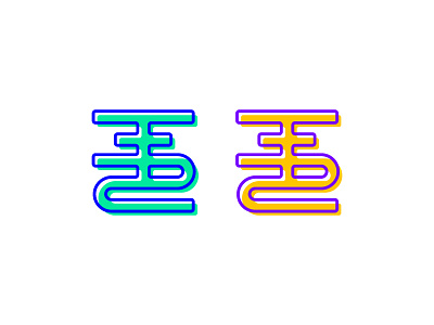 TR color joseph j shields letters logo monogram r t tr type