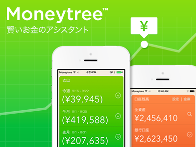 Moneytree Yen app finance green ios japan money moneytree orange vibrant yen