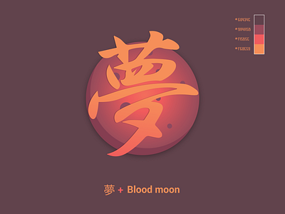 Yumi anime club logo design adobe anime blood moon club logo design illustraor japan japanese logo trending yumi