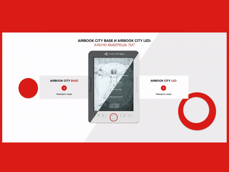 Airon Book | E-book landing page design | Screen Animation