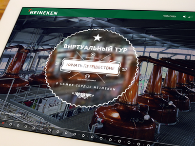 Heineken Factory Website beer halo lab heineken heyllow label tour ui video web website