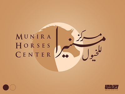 Munira horses Center Logo arabian branding design horses illustration logo typography
