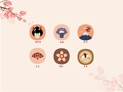 Japanese Style Decorative Icon app design icon illustration logo typography ui