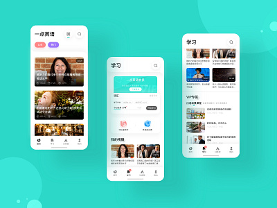 一点英语UI练习 ui 原创 教育app