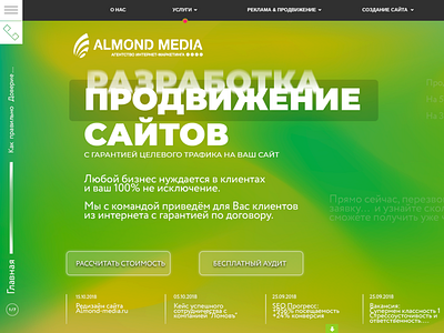 Www.Almond Media.Ru -