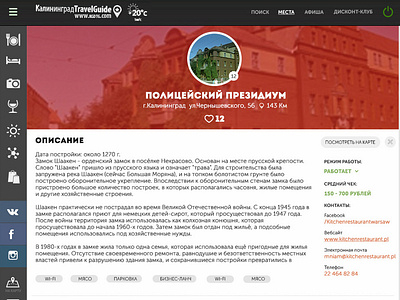 КалининградTravelGuide branding design icon logo ui ux vector web