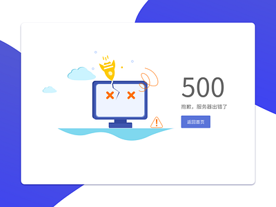 500 illustration ui 插图 设计