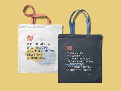 ART SCHOOL - Bags art school bag bags branding graphic design logo design ui