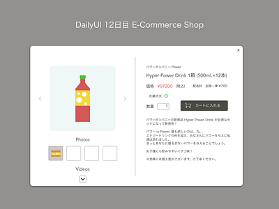 DailyUI #012 E-Commerce Shop dailyui sketch ui web