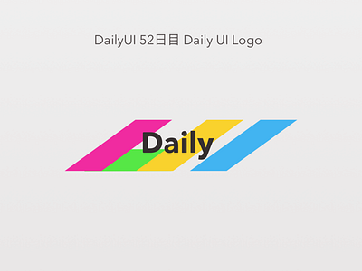 DailyUI #052 Daily UI Logo dailyui logo sketch ui