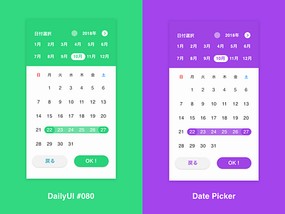 DailyUI #080 Date Picker