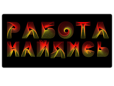 Слоган 2020 года. design graphic illustration vector