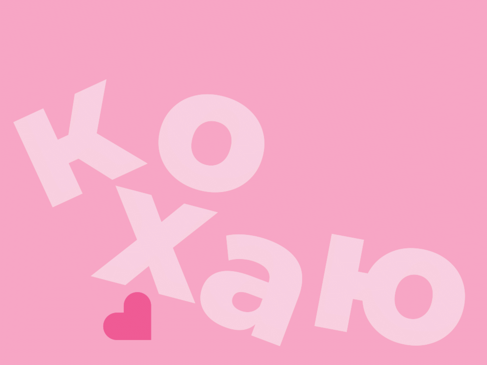 Valentine's Day digital card 14feb 14february amore animation design dribbbleweeklywarmup graphic design love motion graphics ua ukraine valentinesday vector weekly challenge weekly warm up кохаю