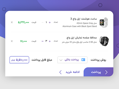 Persian Checkout UI - Daily UI 002 checkout dailyui design ui