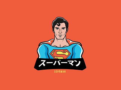 Supaman adobe christopher reeves cryptonite dccomics hero illustration illustrator japan movie superhero superman teeshirt vector vector art