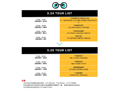 ManM Club Volunteer Curation Schedule blog branding design editoral mobile ui wechat