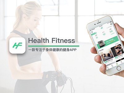 12 fitness ios ui ux 健 应用 清晰的设计 苹果手机