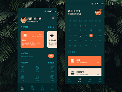 schedule app design ui ux 苹果手机 设计