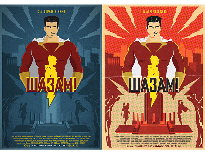 Shazam Poster comics design illustration movie poster superhero vector